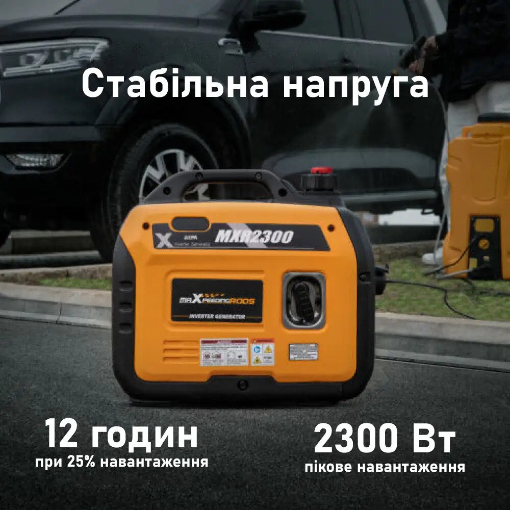 Інверторний генератор Maxpeedingrods MXR2300 — фото 5