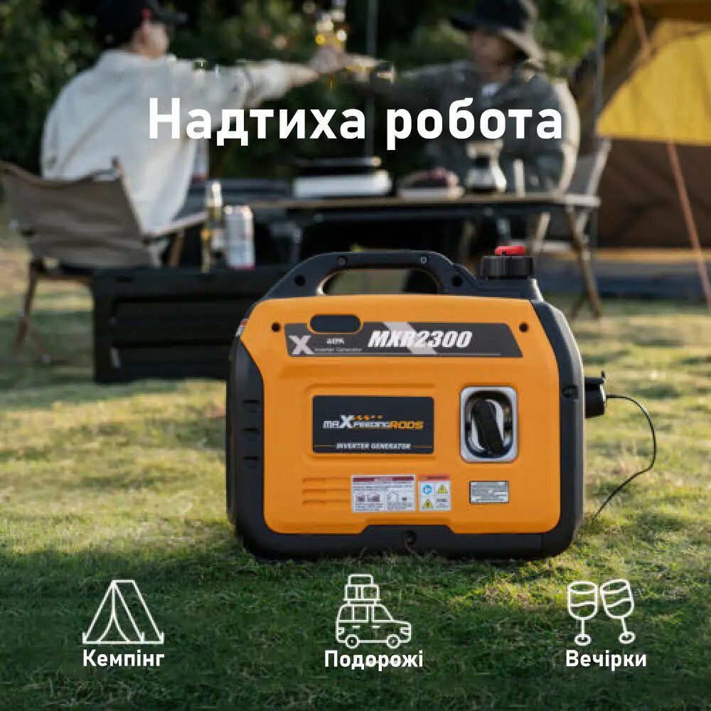 Інверторний генератор Maxpeedingrods MXR2300 — фото 6