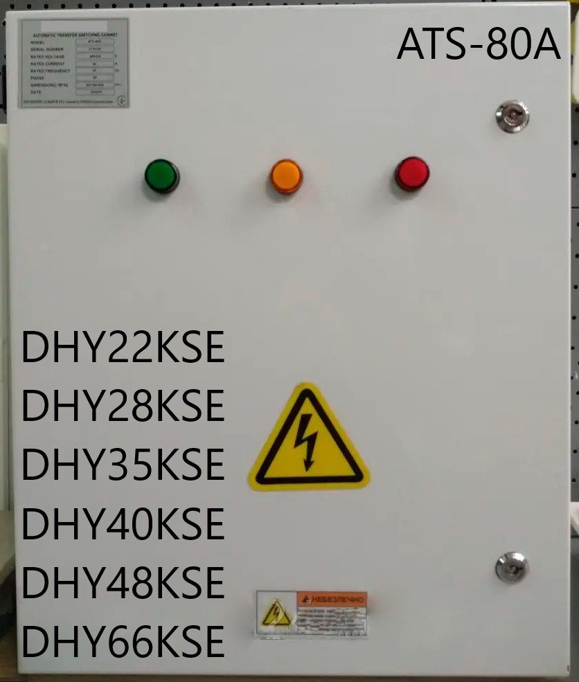 Блок автоматики ATS-80A