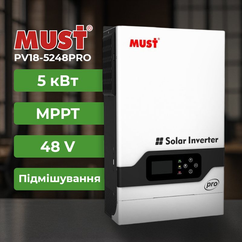 Гібридний інвертор Must PV18-5248PRO, 48 В, 80 А, 5200 Вт (безперебійник, UPS, ДБЖ) — фото 2