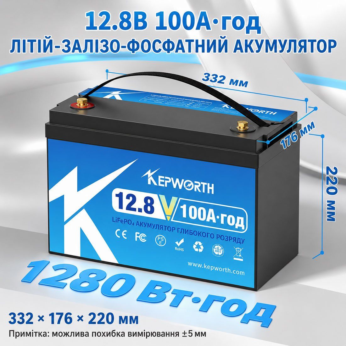 Акумулятор Kepworth LiFePO4 12V/100AH (1280W*h) (33,2х17,65х22 см, для будинку, котла, сонячних батарей) — фото 3