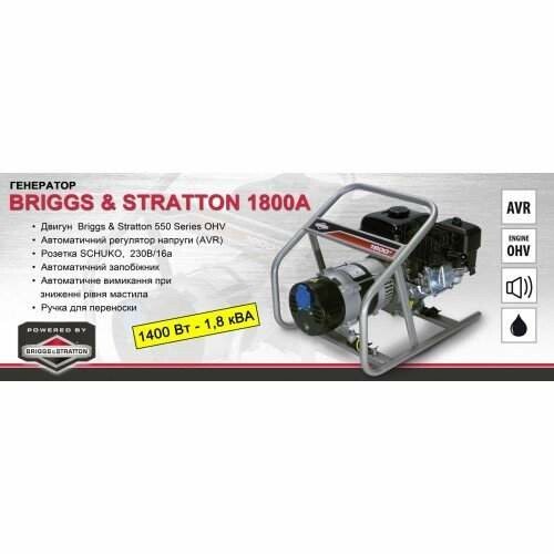 Генератор Briggs & Stratton 1800A — фото 2