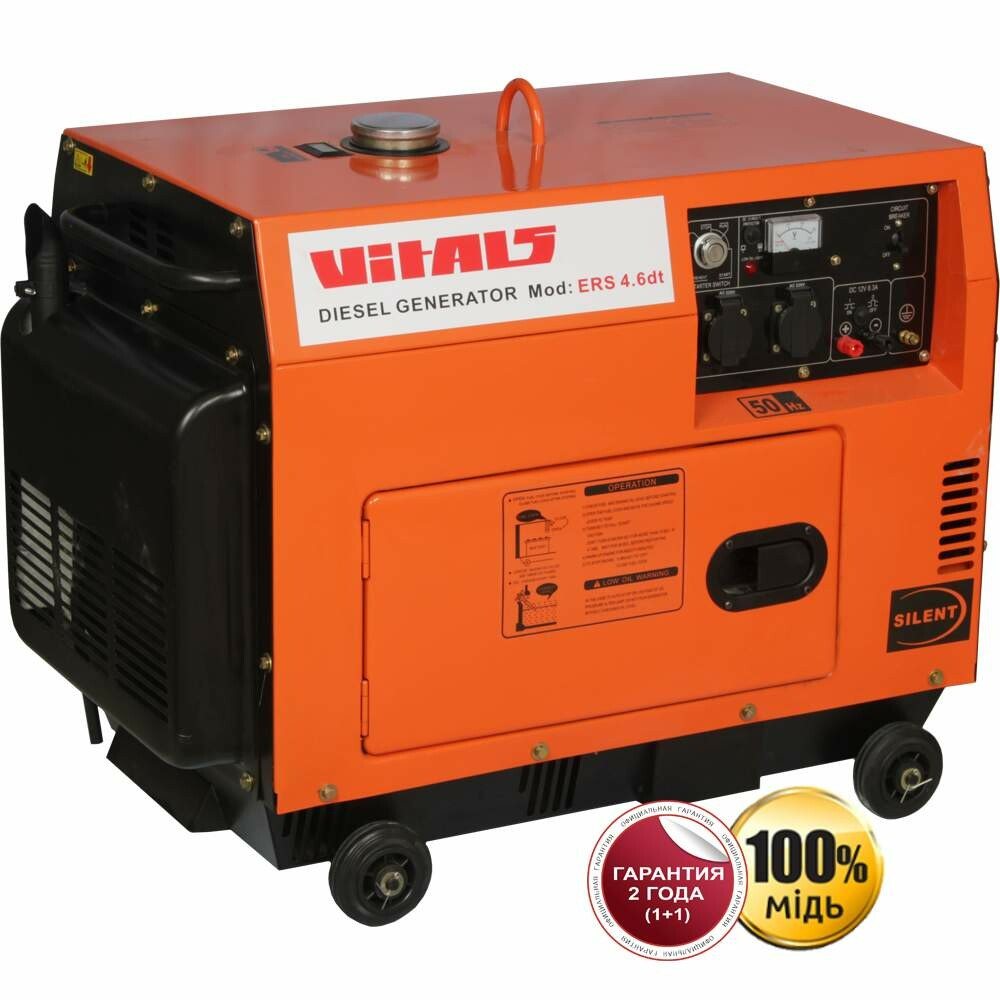 Дизельный генератор Vitals ERS 4.6dt